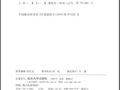 外国古代建筑史
