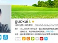 欢迎guokui网友出任园林景观-植物园艺与养护版块版主