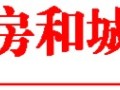 江苏省住房城乡建设厅关于发布建设工程人工工资指导价的通知