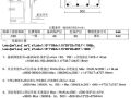 11G101钢筋平法—柱构件-工程实战案例分析