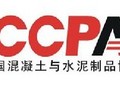 未来混凝土行业发展方向是创新和环保