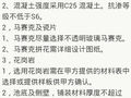 [万科研发]万科集团园林景观设计施工标准做法（2014版）