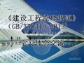 [通知]筑龙监理2014年5月精品稿件下载排行榜！