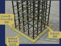 墙梁柱施工方法