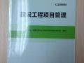 2014一建考试知多少，项目管理、法规、经济教材改版说明