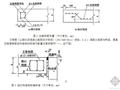 水泥混凝土路面横向边缘钢筋改进建议