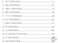 12项建筑业常用国家职业标准汇总