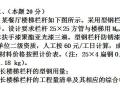 09年江苏装饰造价考试题中，油漆的数量0.067是怎么得来的