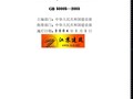 ​木​结​构​设​计​规规范2005正式版下载