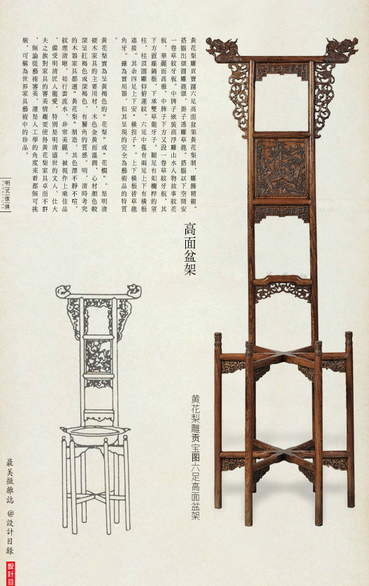 明式家具(二)