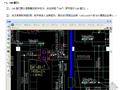 电气:可一次算完管、线工程量；自动汇总，并按设置表排序工程量
