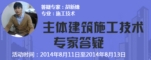 的热情~本次答疑有幸请到了来自浙江金华的 胡新锋先生担任答疑嘉宾