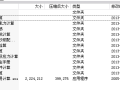 施工中常用工程计算工具合集