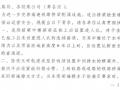 中国铁路总公司关于完善高速铁路桥梁附属设施有关工作的通知