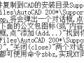 不再为cad输入坐标而烦恼，CAD坐标标注插件