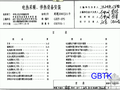 《电热采暖、伴热设备安装图集》03D705-1