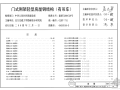 04SG518-3门式刚架轻型房屋钢结构（有吊车）.pdf