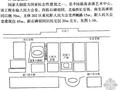 国家大剧院特大深基坑支护