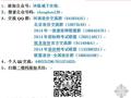 工程造价头疼事～结算纠纷、建材价格调整、招标文件审核