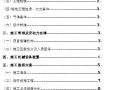 璧山县农村公路路面改建项目第（4）合同段施工组织设计