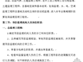 潭头村公交站监理规划.