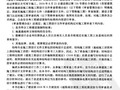 建筑结构施工图设计文件审查常见问题分析（姜学诗著）