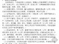 施工项目管理手册共335页