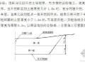 水闸加固与扩建工程施工组织设计