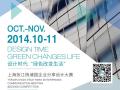 设计时代—绿色改变生活 上海张江杨浦园五高科企业分享设计大赛