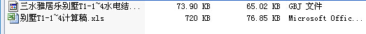 别墅T1-1~4计算稿及套价