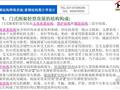 看钢结构图片学设计