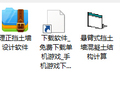 计算小软件