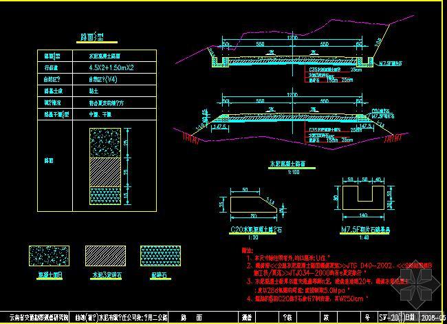 曲靖麒麟二级公路工程cad图集和工程数据免费下载