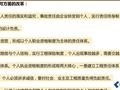  [2015改革]结构设计的责任转移及注册目标的转变