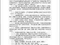 综合布线系统安装工艺