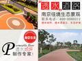 透水混凝土的设计要求及配合比设计特点