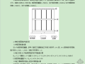 楼板支撑荷载传递分析计算书