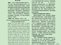 楼梯参与结构整体工作的计算分析