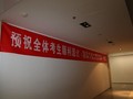 2015年1月31日备战——建筑节能工程师考试