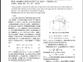 钢柱脚锚栓设计内力计算方法综述