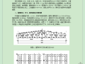  30米跨梯形屋架设计例题