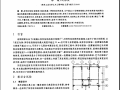  钢筋混凝土异形柱框架-短肢剪力墙结构振动台试验与理论分析 