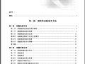 电力设备预防性试验方法及诊断技术