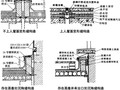 结构设计知识