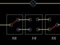 求助：一开多控开关原理