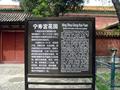 ★★★北京-故宫-宁寿宫花园  ★★★
