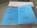 注册消防工程师资料分享[精品]