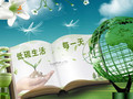 智能建筑的电气 “低碳”技术