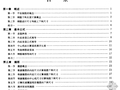 平法制图的钢筋加工下料计算.