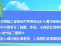 10KV配电系统继电保护常用方案及整定计算